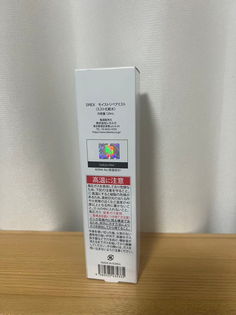 新品未開封☆レカルカ　モイストリペアミスト — image 2