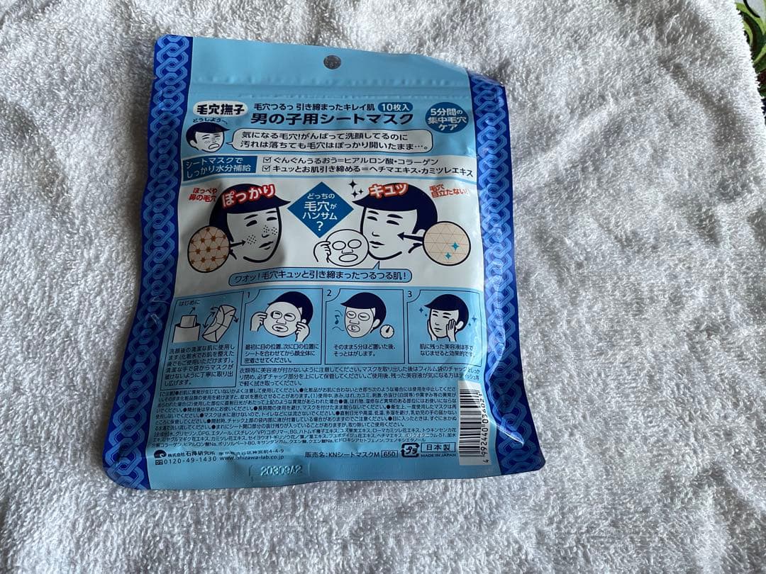 Keana Men's Mask 10枚入り — image 2