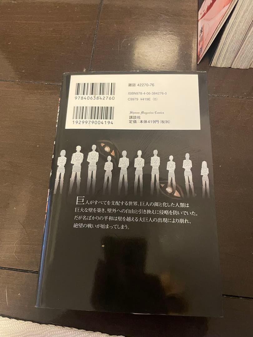 進撃の巨人 全19巻セット 諫山創 — image 3