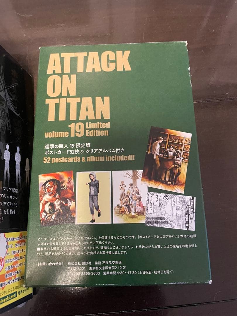 進撃の巨人 全19巻セット 諫山創 — image 5