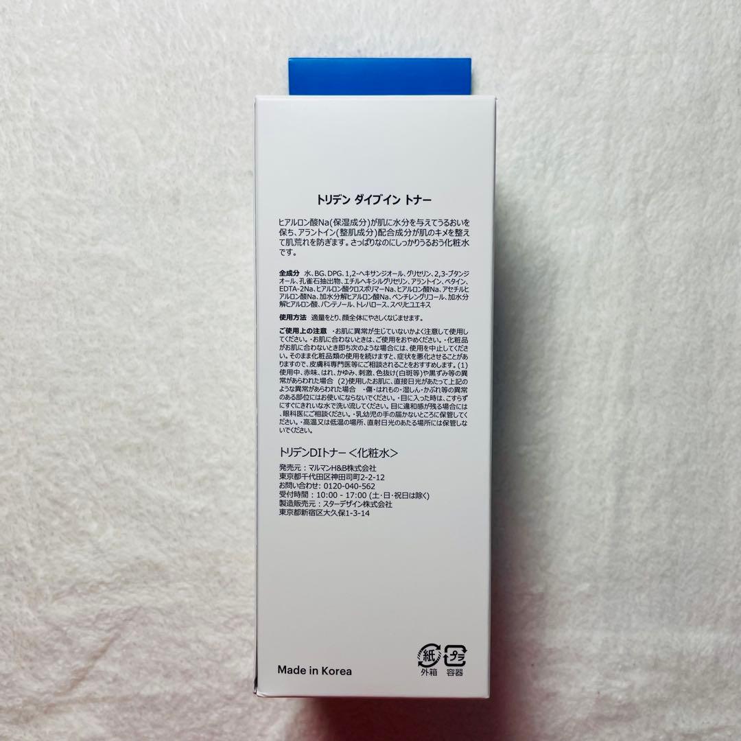 Torriden DIVE IN Toner 300ml — image 5