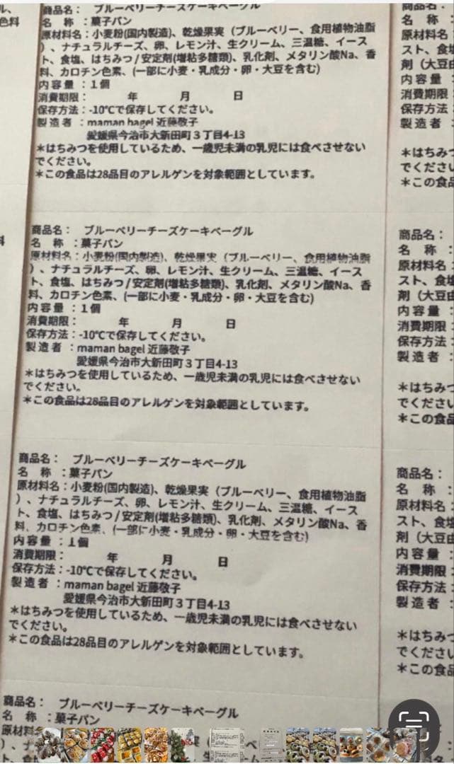 焼き立てベーグル7個便 — image 4