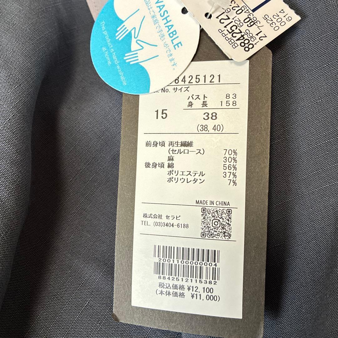 セラビQUAREEカットソー — image 4