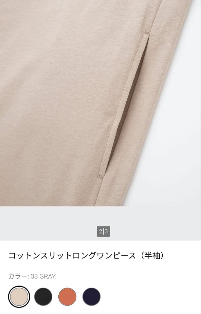 UNIQLO コットンスリットロングワンピース 半袖 — image 2