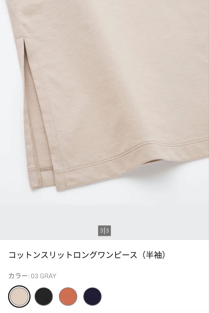 UNIQLO コットンスリットロングワンピース 半袖 — image 3