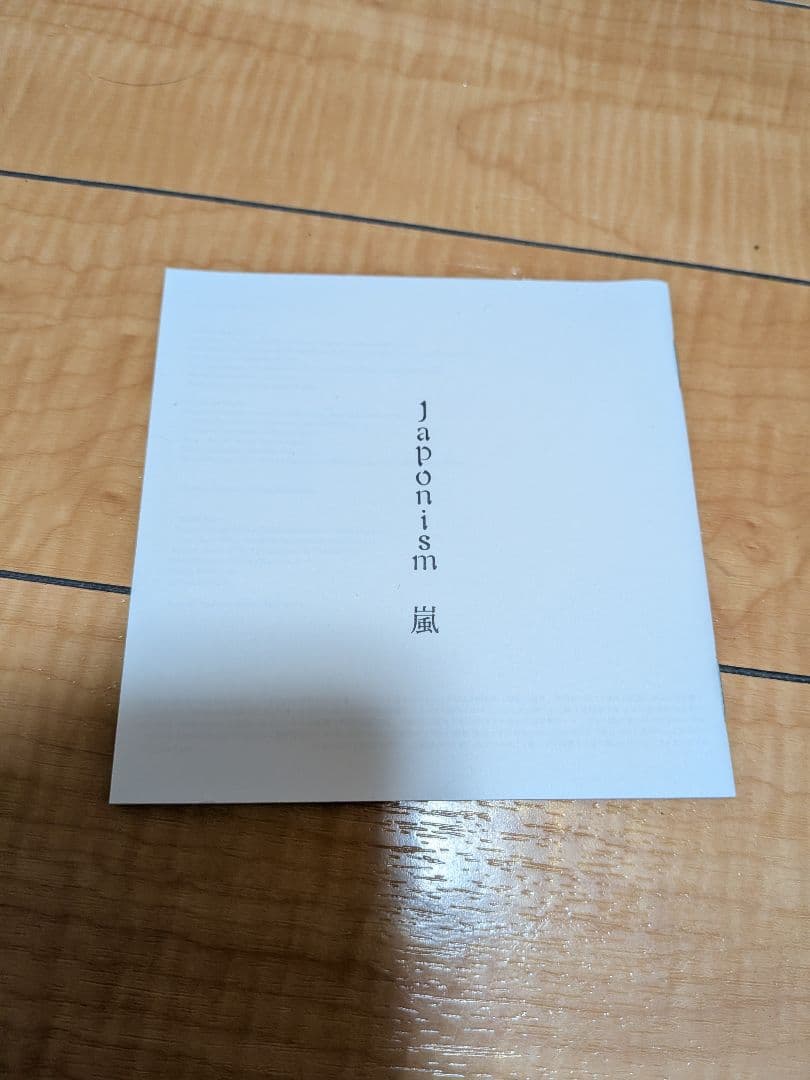 嵐 Japonism CD アルバム — image 5