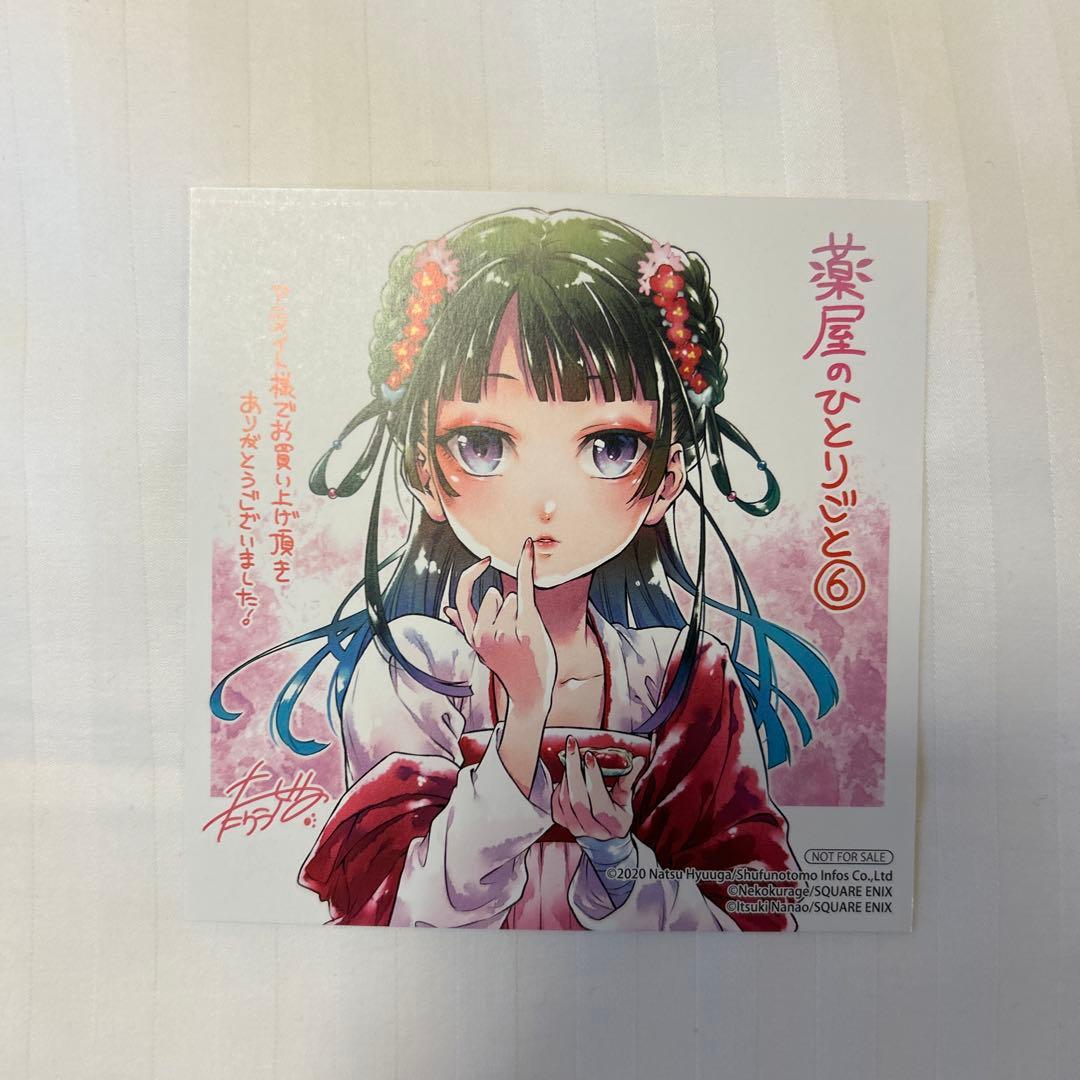 薬屋のひとりごと 非売品　特典　ミニ色紙　ポストカード — image 2