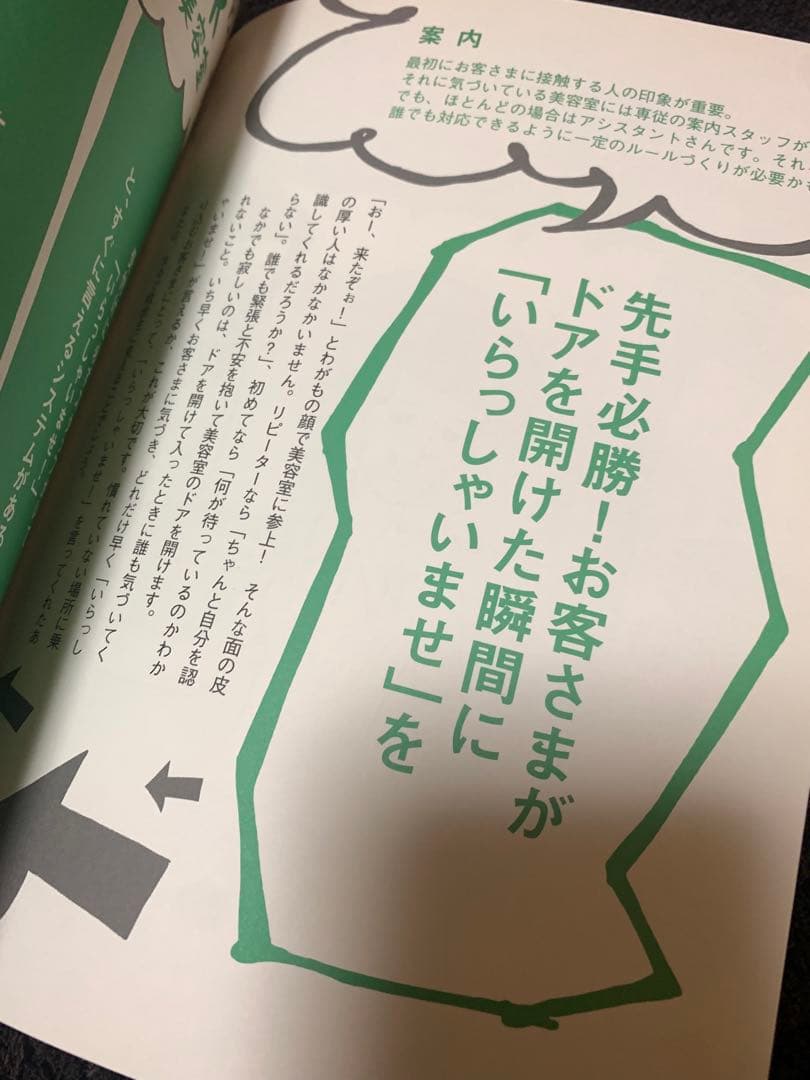 もう1度行きたい美容室、2度と行きたくない美容室 — image 2