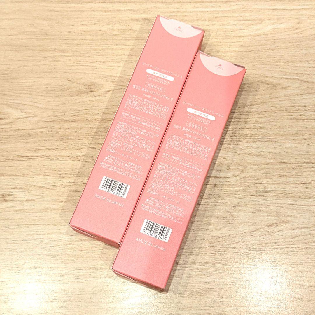【新品未開封】セレクタージュ ホワイトエッセンス 美白美容液 2本 30ml — image 2