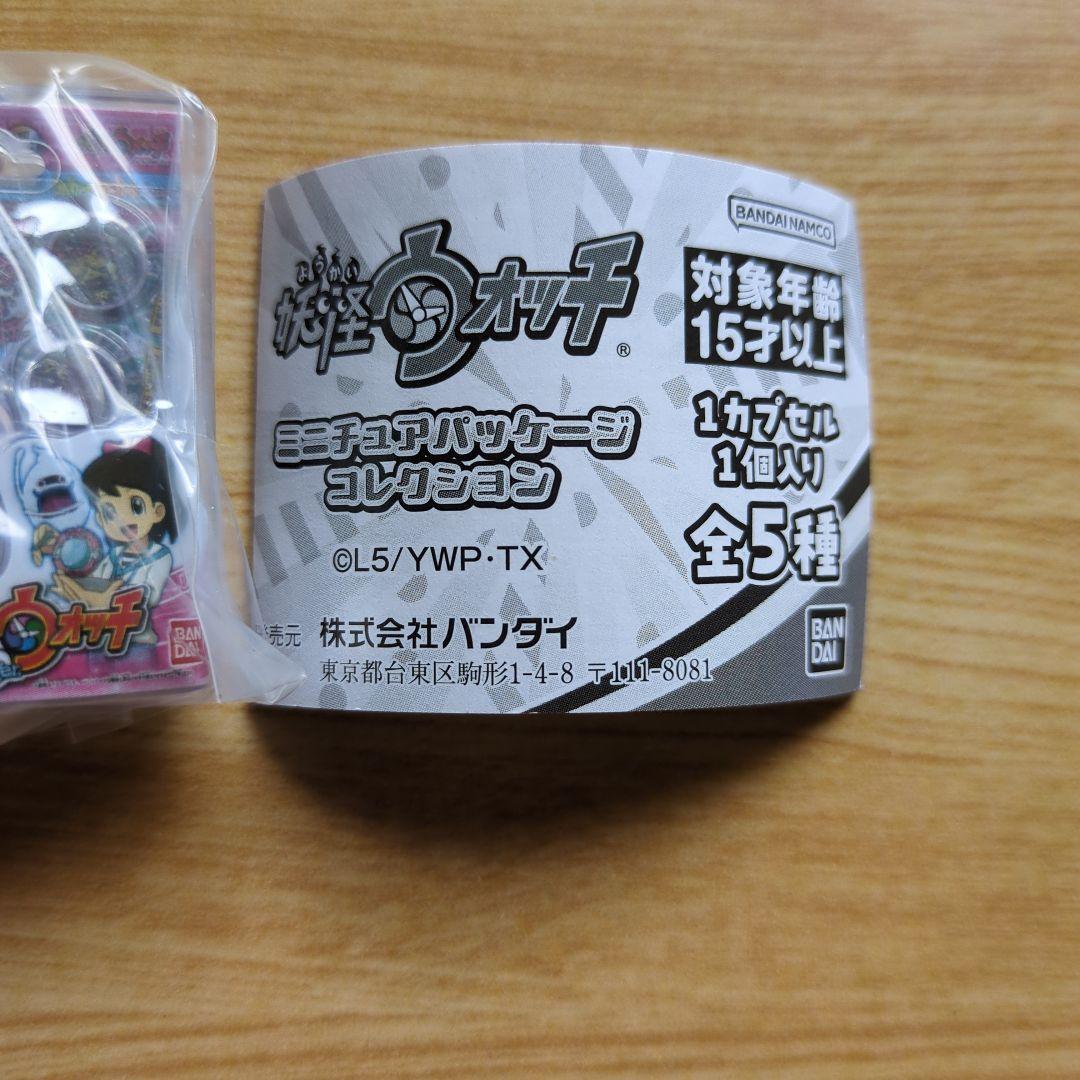 〚新品未使用〛妖怪ウォッチ ミニチュアパッケージコレクション — image 3