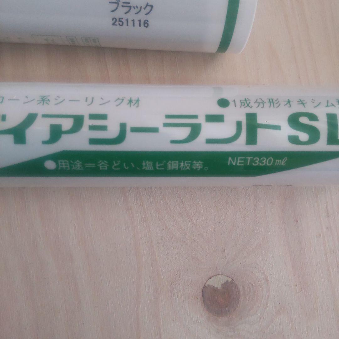 ダイアシーラントSL ブラック 330ml ４本セット — image 2
