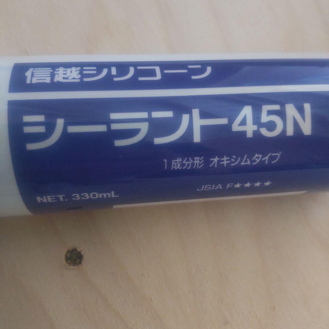 ダイアシーラントSL ブラック 330ml ４本セット — image 3