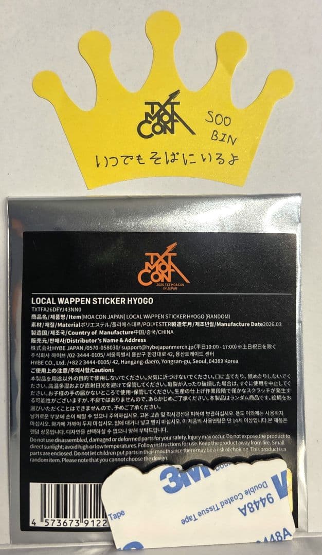 TXT MOA CON WAPPEN STICKER スビン　兵庫　王冠つき — image 2
