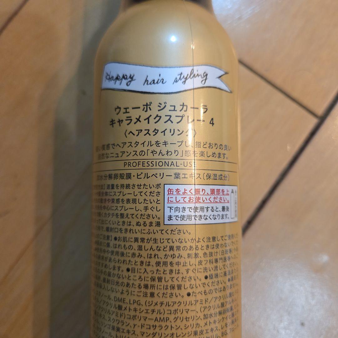 デミ ウェーボ ジュカーラ キャラメイクスプレー230g 未開封未使用 — image 4