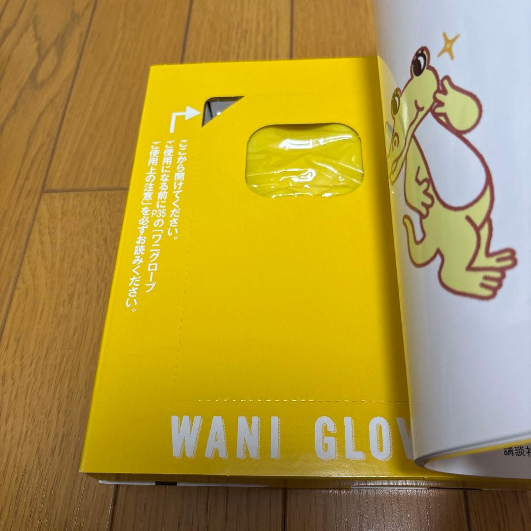 【新品未使用】ミオドレ式 ワニグローブ・ダイエット — image 3