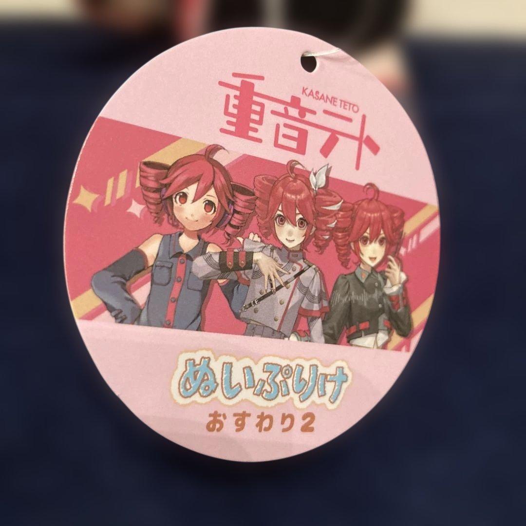 重音テト　おすわりマスコット — image 3