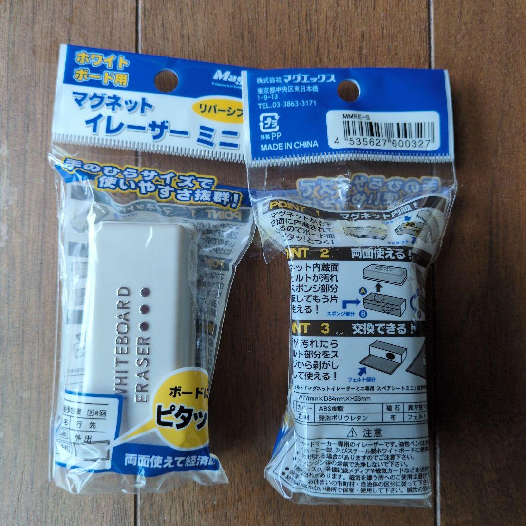 【 PILOT 】 ボードマスター 中字丸芯 カートリッジ、イレーザーセット — image 5