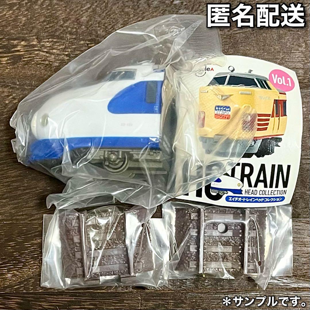 匿名配送　HOトレインヘッドコレクションVol:1 　新幹線0系（R15編成） — image 2