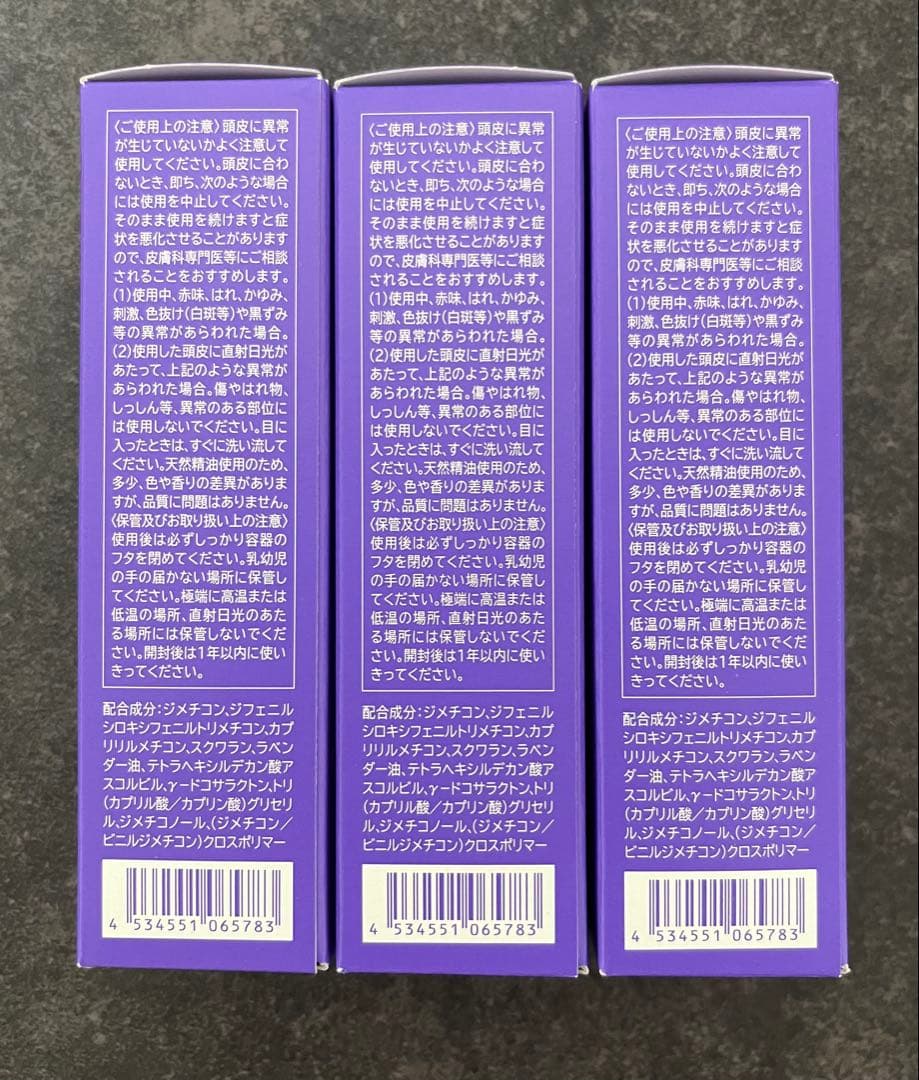 HABA さらさらヘアオイル ラベンダー 28mL 3本セット — image 3