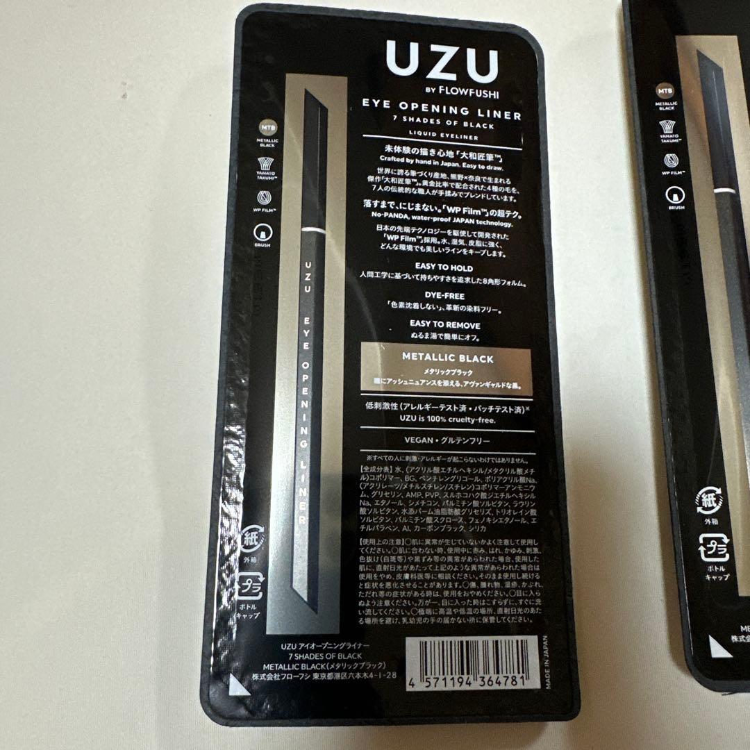 UZU EYE OPENING LINER METALLIC BLACK — image 3