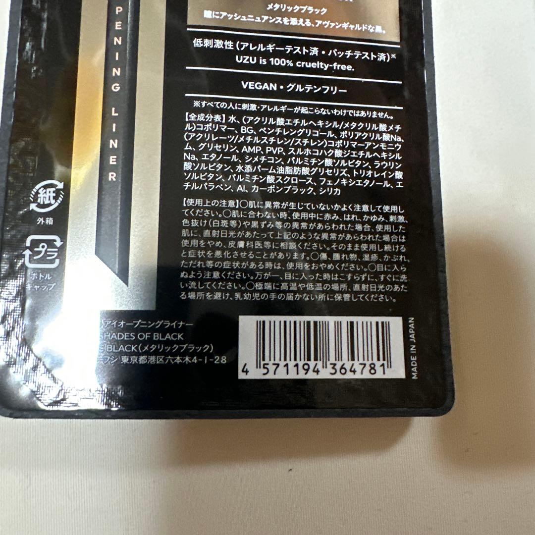 UZU EYE OPENING LINER METALLIC BLACK — image 4
