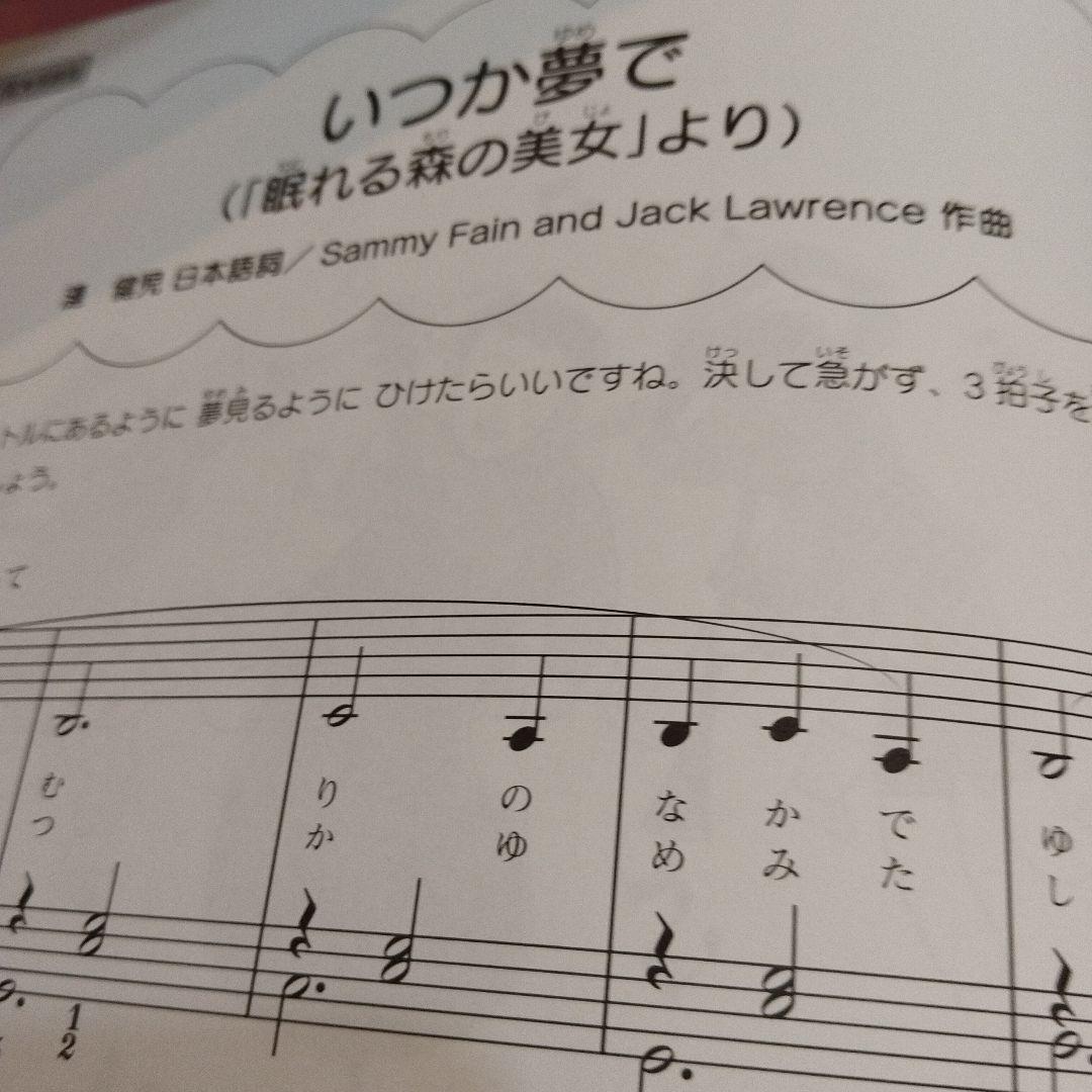ピアノパレード 6 改訂版 ブルクミュラー程度　田丸信明　初級ピアノ★パレード — image 4