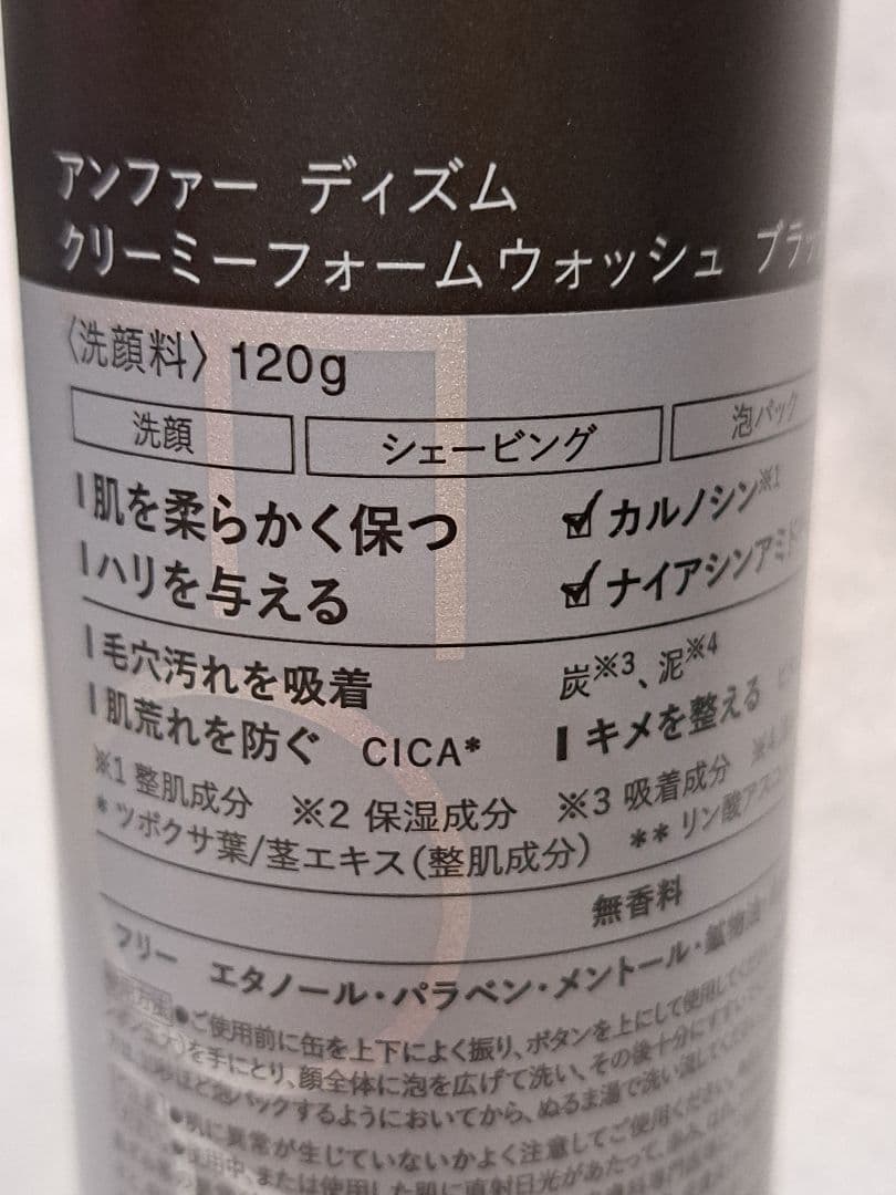 DISM クリーミーフォームウォッシュ ブラック — image 3