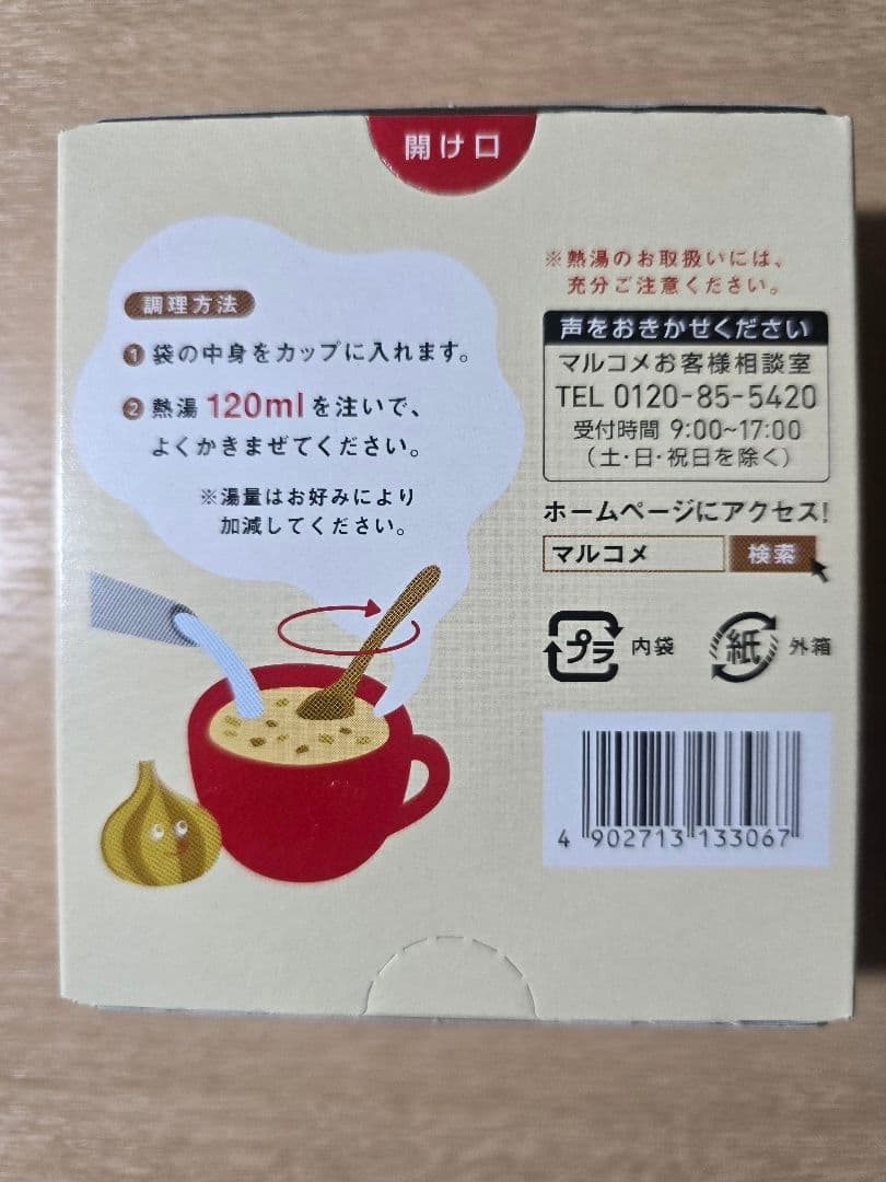 マルコメ たまねぎみそクリームスープ(3袋入)4個セット — image 3