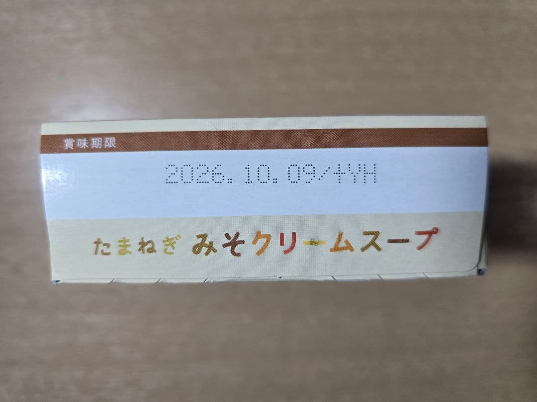 マルコメ たまねぎみそクリームスープ(3袋入)4個セット — image 4