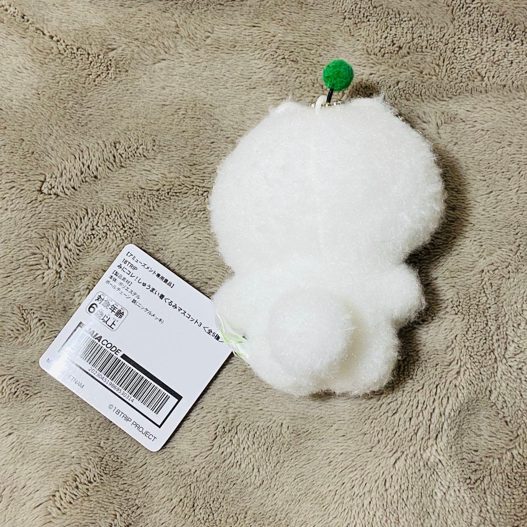 18TRIP みにコレ しゅうまい着ぐるみマスコット ぬいぐるみ 北片來人 — image 2