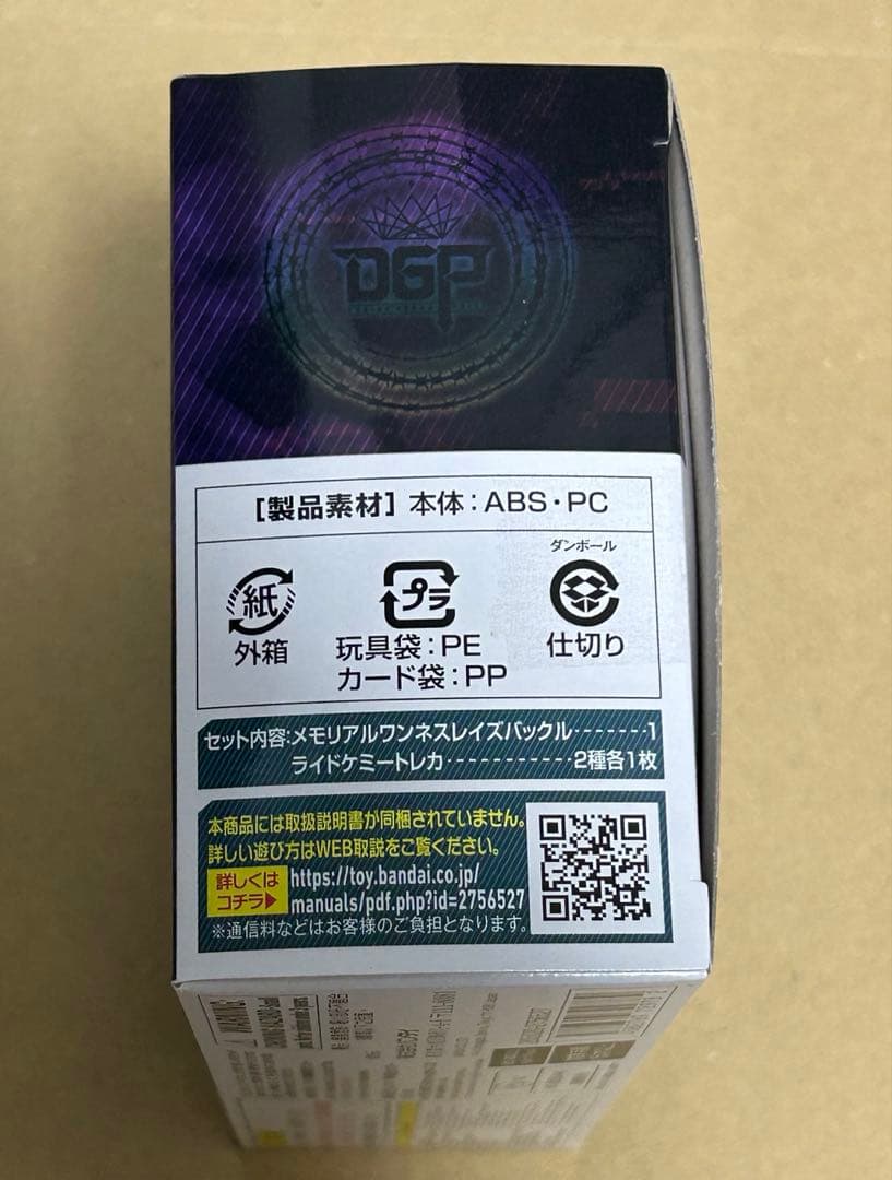 PDXメモリアルワンネスレイズバックル — image 2