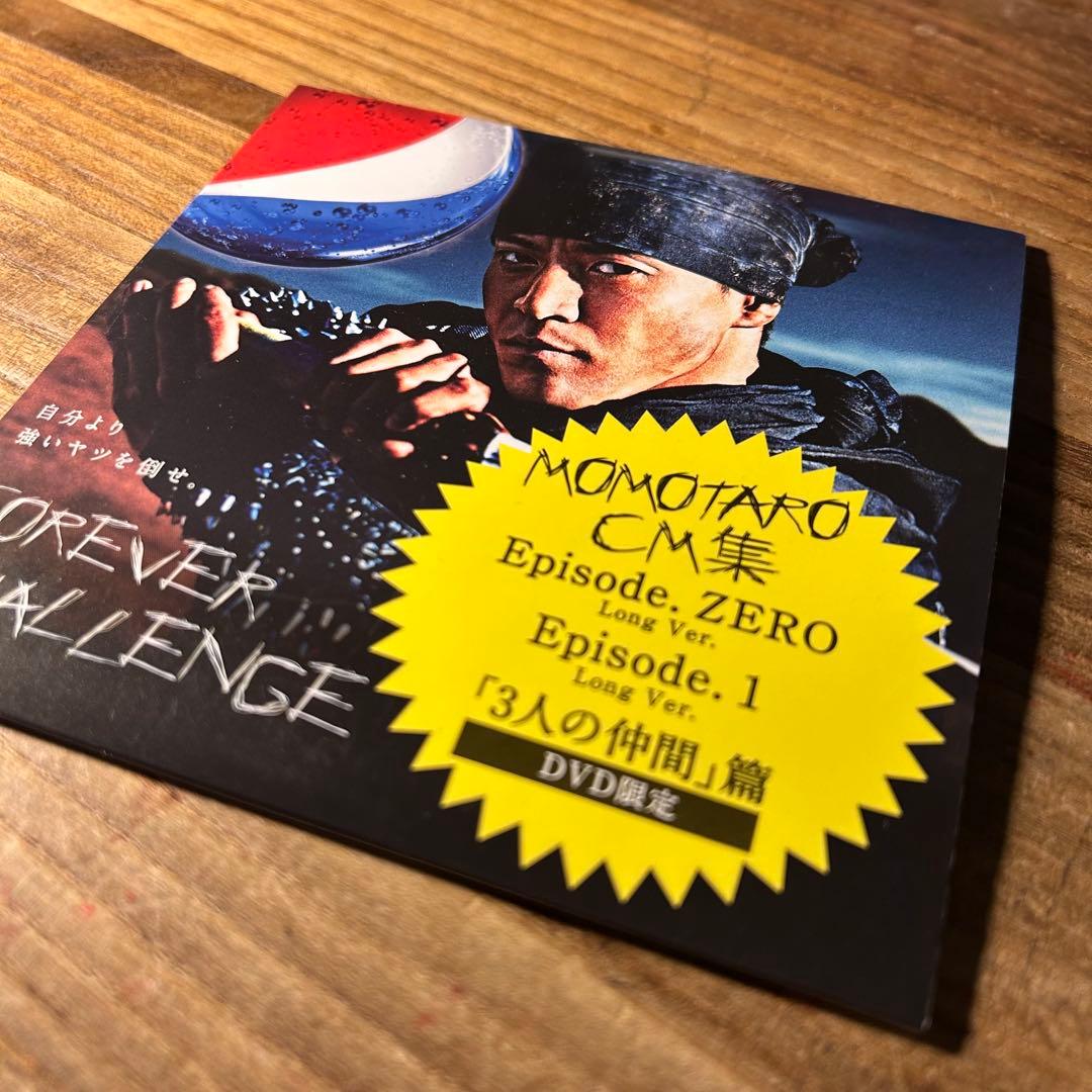 ペプシ　MOMOTARO CM集 Episode. ZERO DVD — image 2