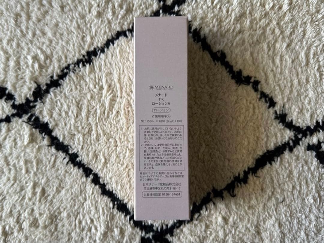 メナードTKローション — image 2