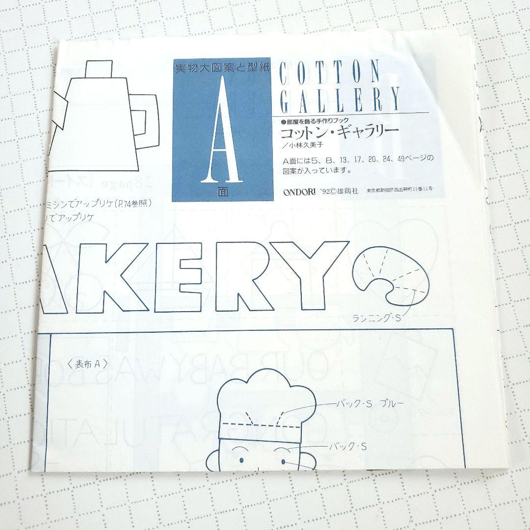 コットン・ギャラリー ベーカリー — image 3