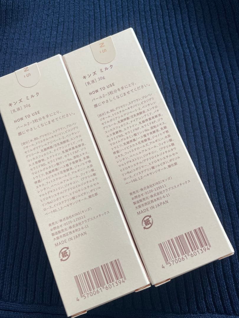 KINS 乳液　2本セット — image 2