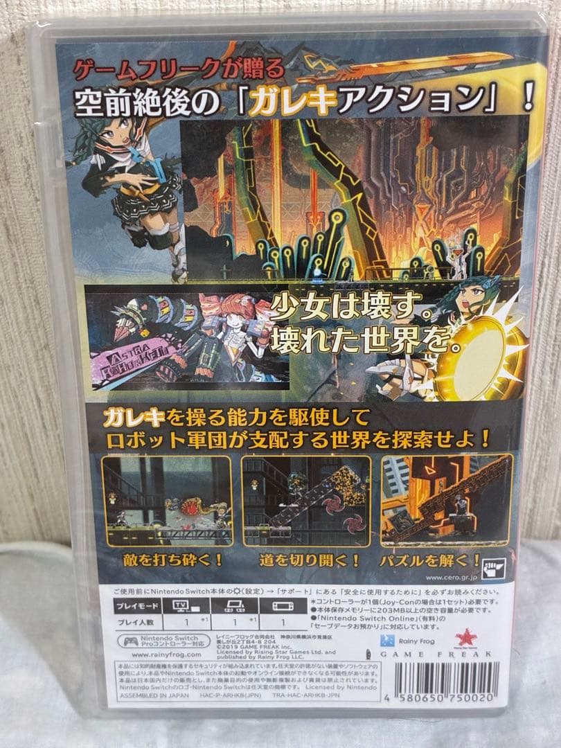 [新品未開封] GIGA WRECKER ALT Switch版 — image 2