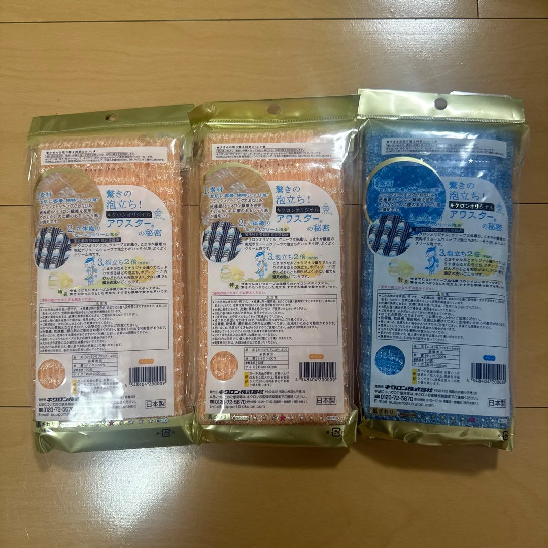 キクロン ルーネシモ アワスター 泡る ボディタオル 3個セット — image 2