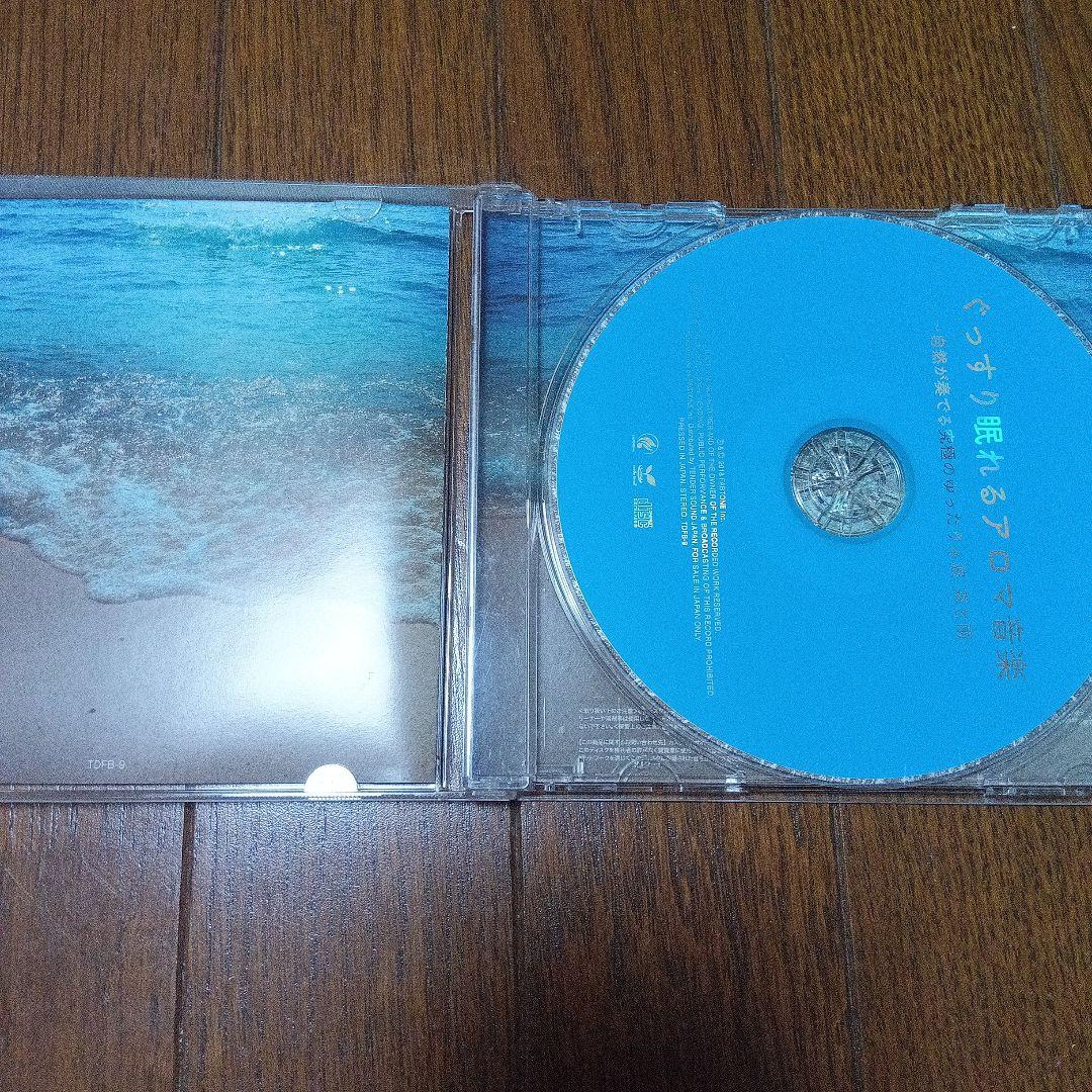 ぐっすり眠れるアロマ音楽　風光る森の詩 CD 2枚セット　イージーリスニング — image 3