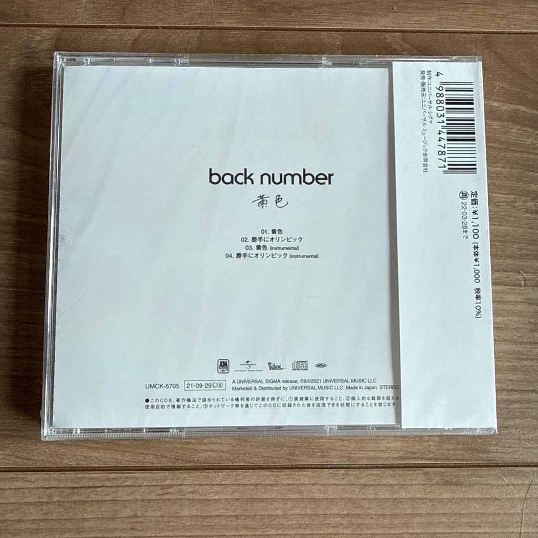 黄色 通常版 CD 未開封 — image 2