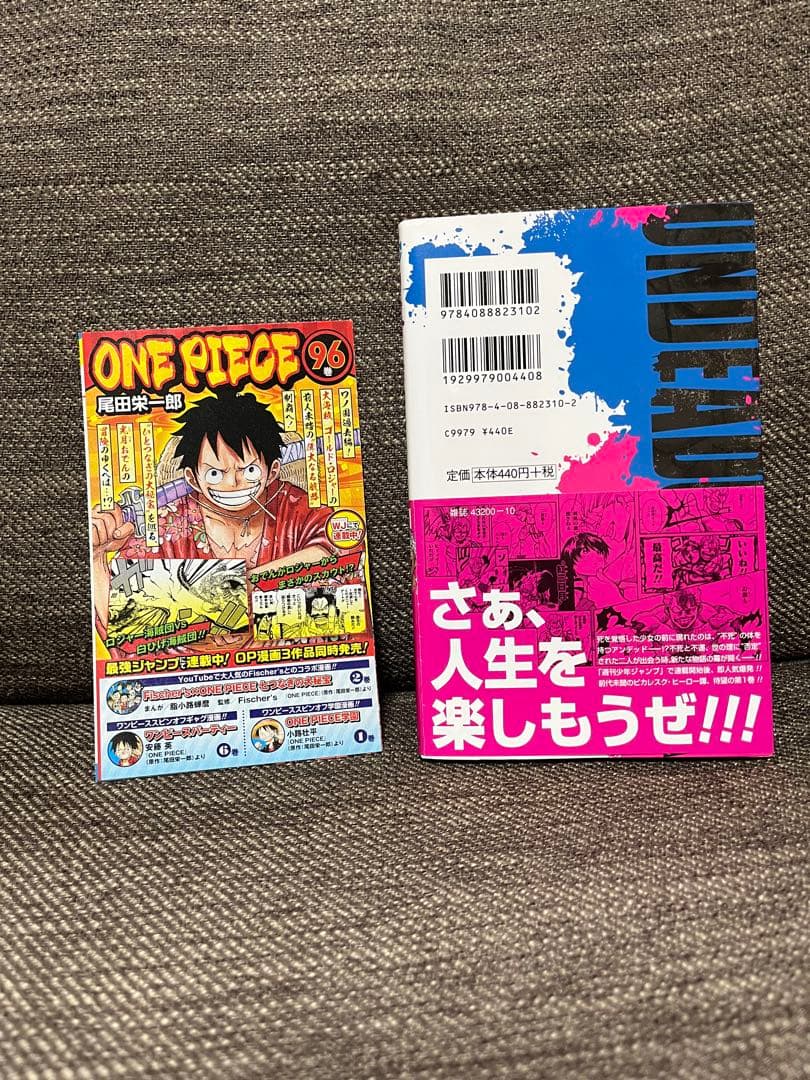 【ジャンコミ、帯付き】アンデッドアンラック 1巻 初版 — image 2