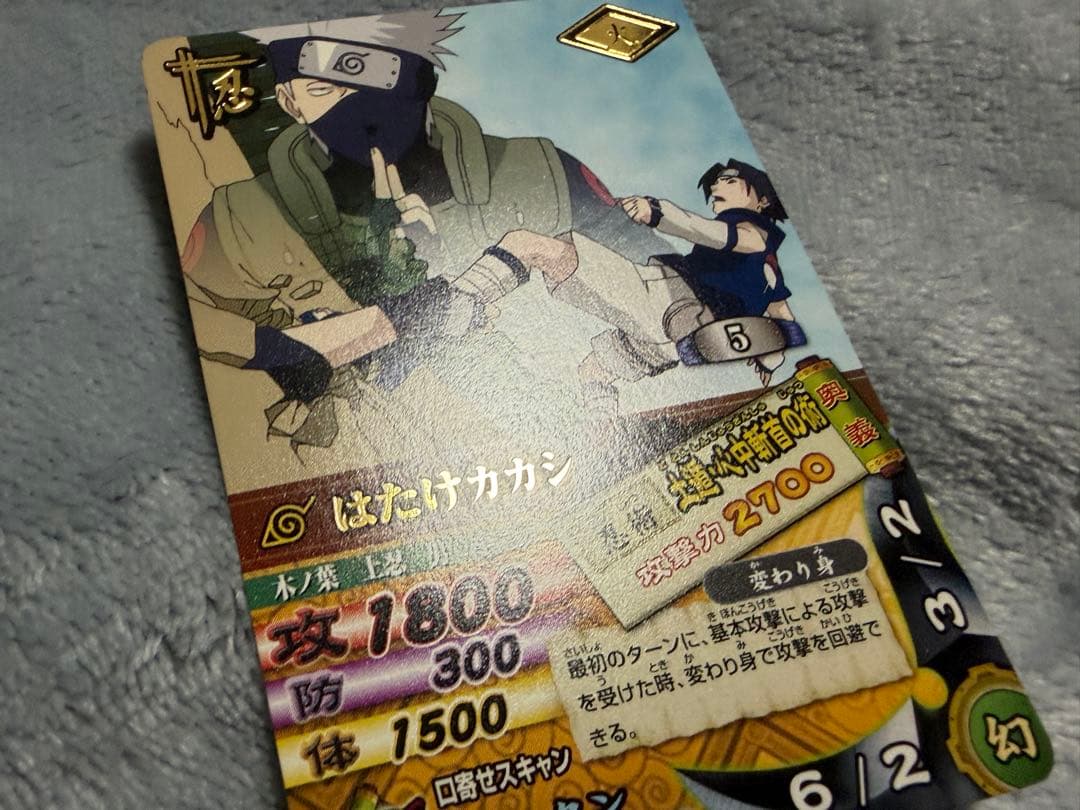 NARUTO ナルティメットカードバトル はたけカカシ 土遁・心中斬首の術 — image 3