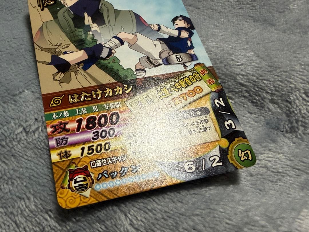 NARUTO ナルティメットカードバトル はたけカカシ 土遁・心中斬首の術 — image 4