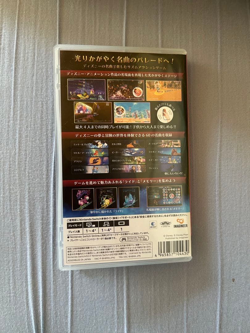 Nintendo Switch Disney ミュージックパレード アンコール — image 2