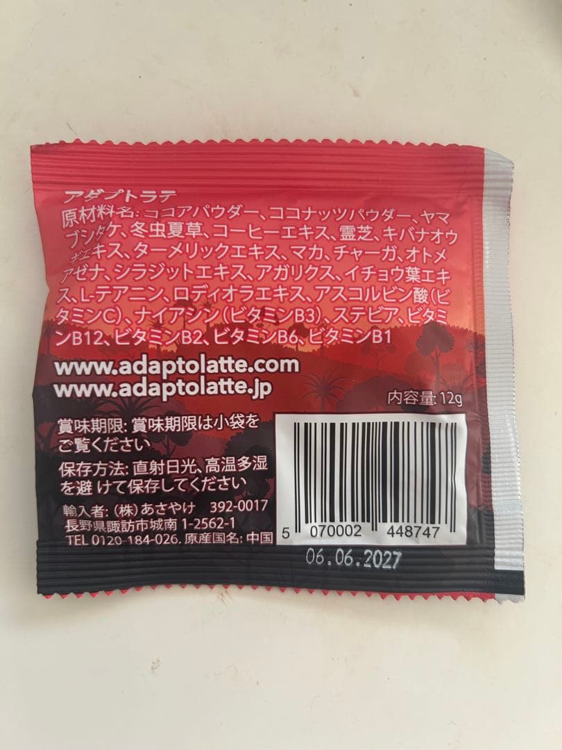 アダプトラテトラベルサイズ4種類 — image 2