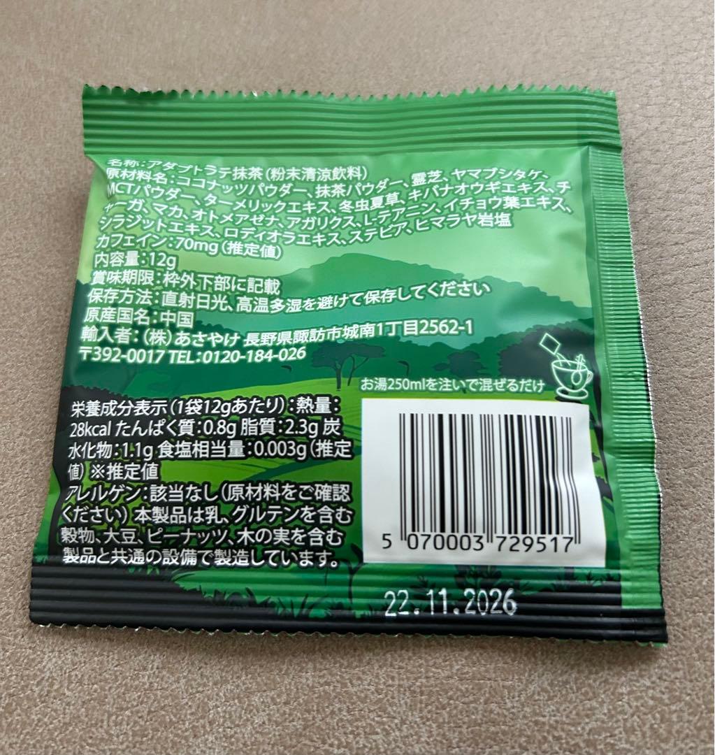 アダプトラテトラベルサイズ4種類 — image 4