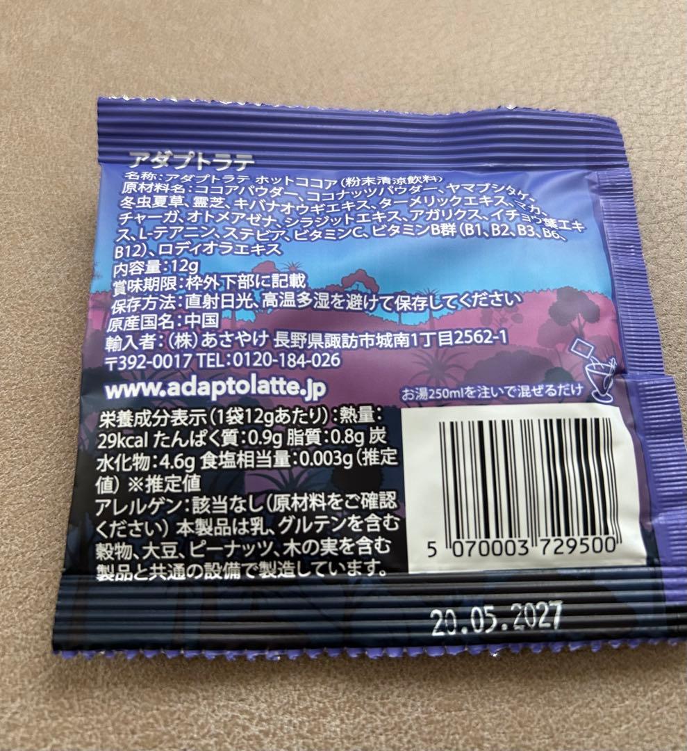 アダプトラテトラベルサイズ4種類 — image 5