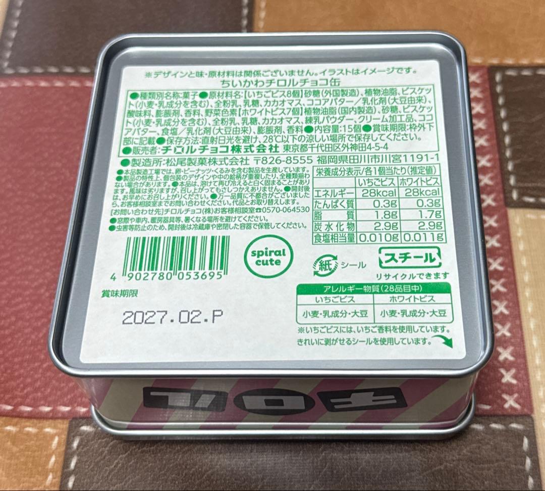ちいかわ チロルチョコ 缶 — image 2