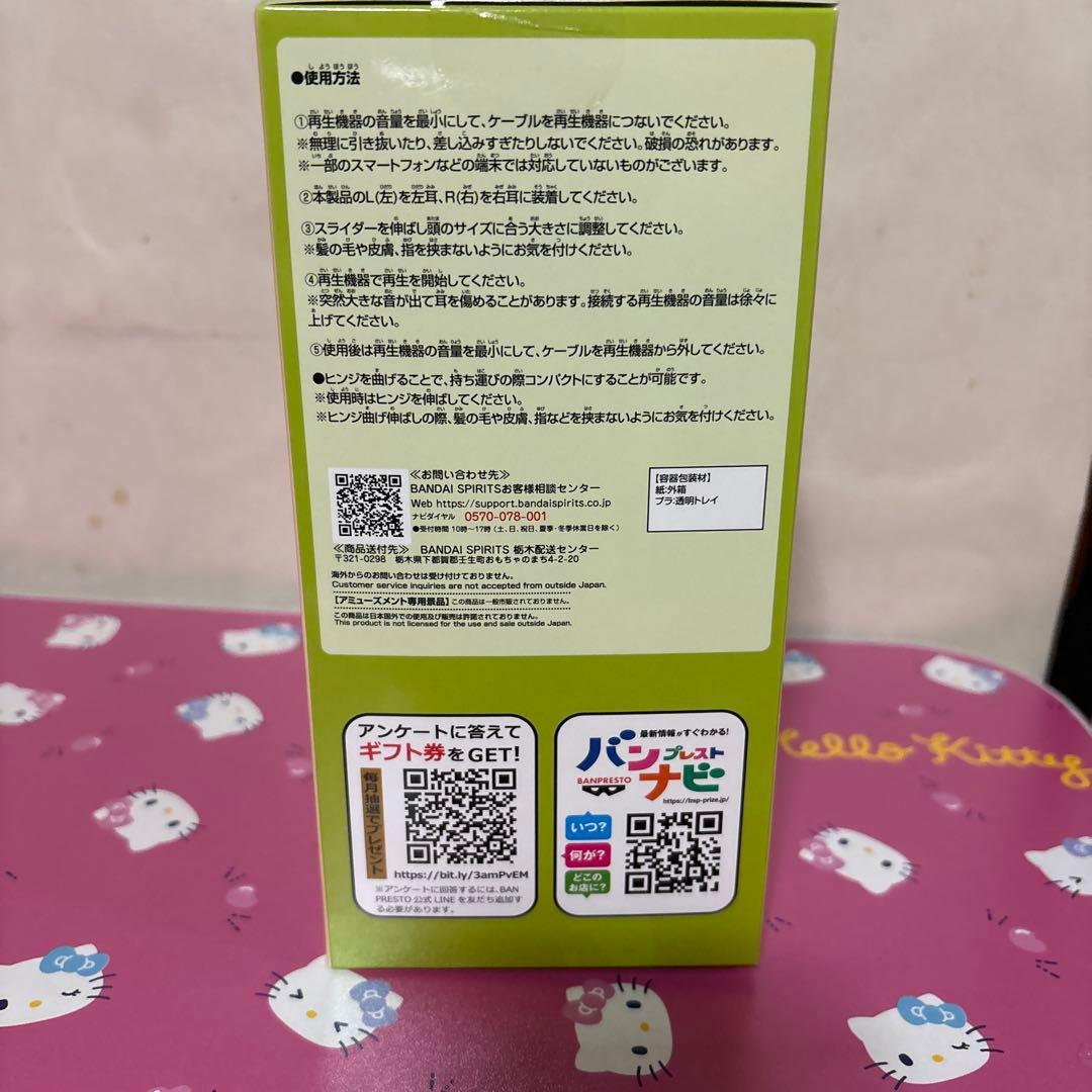 こびとづかん ヘッドホン カクレモモジリ — image 4