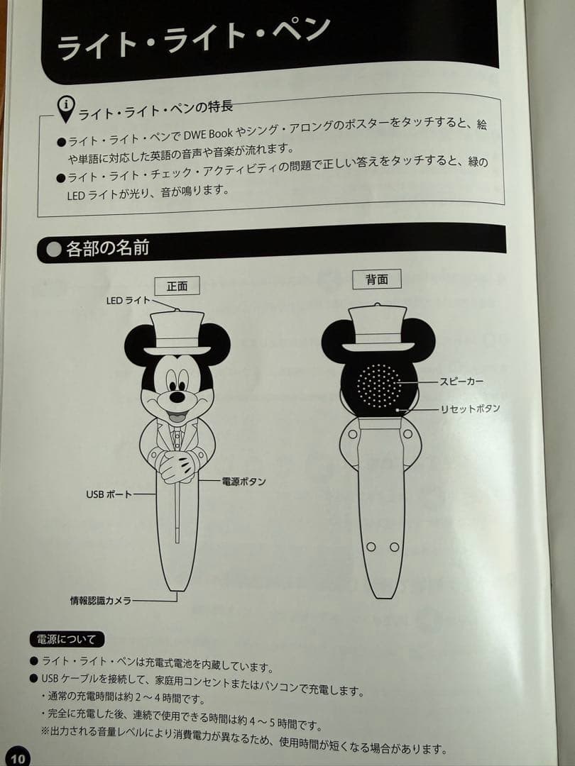 ディズニー英語Book 1-12 ライトライトペン — image 4
