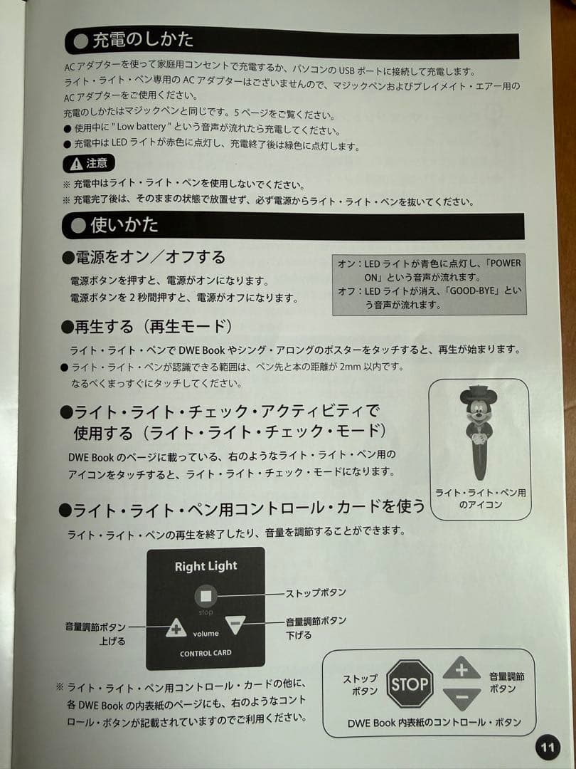 ディズニー英語Book 1-12 ライトライトペン — image 5